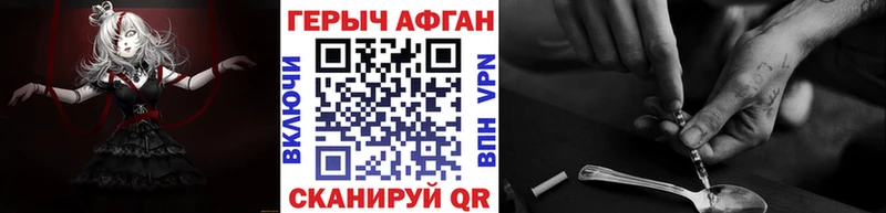 ГЕРОИН Афган  Сосновый Бор 