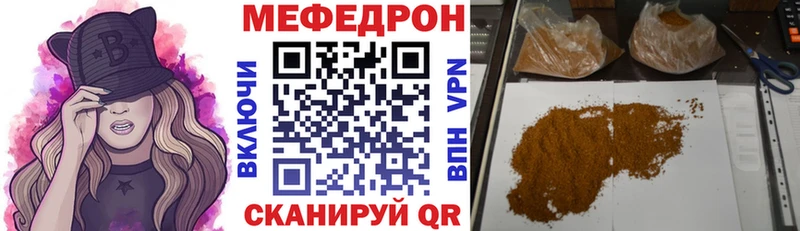 МЕФ мука  MEGA ТОР  Сосновый Бор 