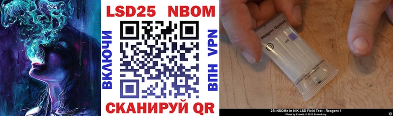 Марки NBOMe 1,8мг Сосновый Бор
